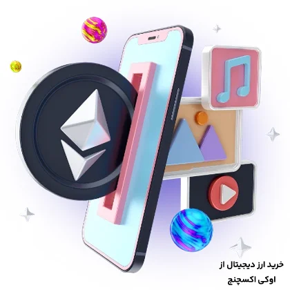  آموزش ارز دیجیتال