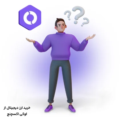 بهترین سایت خرید و فروش ارز دیجیتال بیت کوین
