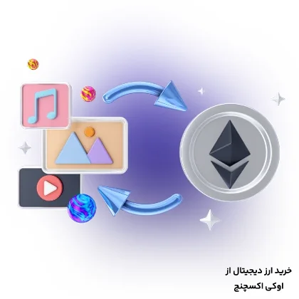 تفاوت NFT با رمز ارز