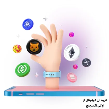 فروش و خرید چرت کوین